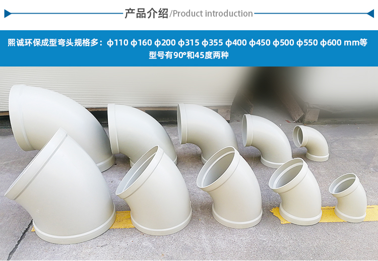 PP彎頭規格
